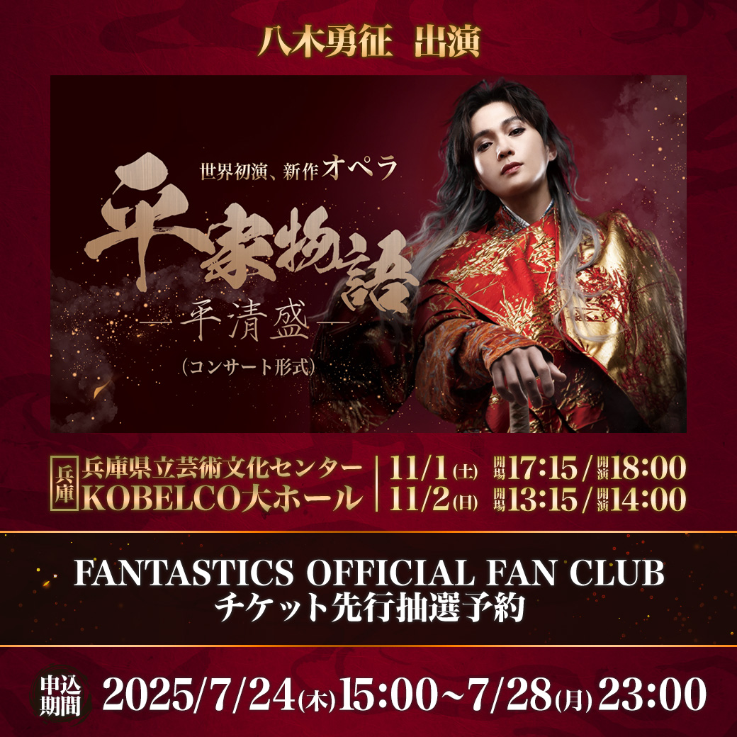 ◤￣￣￣￣￣￣￣￣￣￣￣￣￣￣ ☁️⛩️追加公演&本日先行受付開始