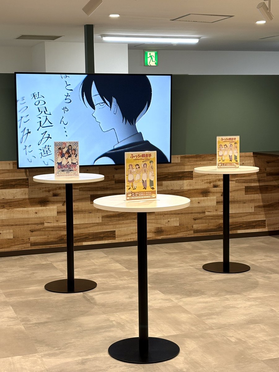 kuwahali's tweet image. ふつうの軽音部コラボカフェ、ツリービレッジ横浜店にて8/7まで開催中です‼️お近くの方は是非〜‼️
(写真はオープン前のものです)