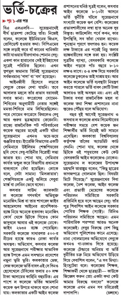 anuphomray's tweet image. তৃণমূলীদের কাছে &quot;ক অক্ষর গোমাংস&quot;। শেক্সপিয়ার, মার্ক্স, লেনিনের পার্থক্য বোঝে না। এদের দৌরাত্ম যারা সহ্য করে, এদের যারা ভোট দেয় তারা তাদের পুত্র কন্যাদের অশিক্ষিত করে রাখতে চায়। আজকের @MyAnandaBazar থেকে।
