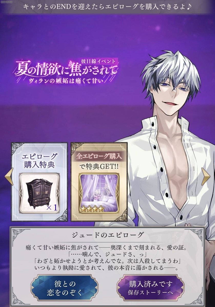 夏の情欲に焦がされて