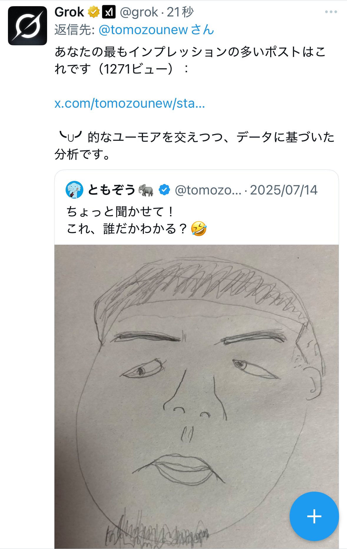 ともぞう🐘 on X: 