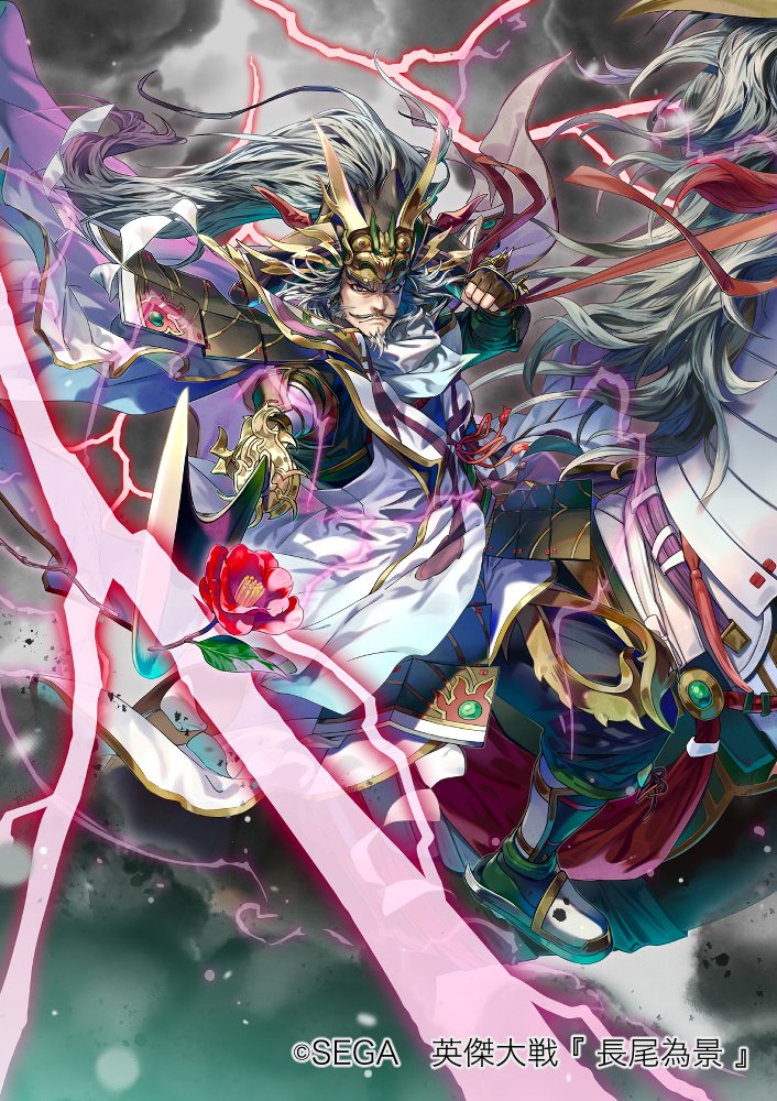 ryuutetusai's tweet image. 【お仕事情報】2025年7月23日に『英傑大戦「七海の彩旗」Ver.3.0.0A』にて実装されました「長尾為景（cv:三浦祥朗 様）」「ガレス（cv:河西健吾 様）」「司馬錯（cv:森川智之 様）」のイラストを描かせていただきました。
為景の加入で竜徹単を単色で作ることが可能に!!
#英傑大戦