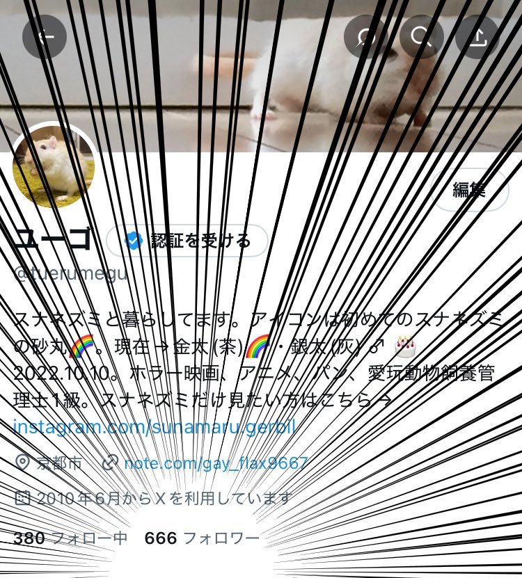 tuerumegu's tweet image. 666ありがとうございます😈