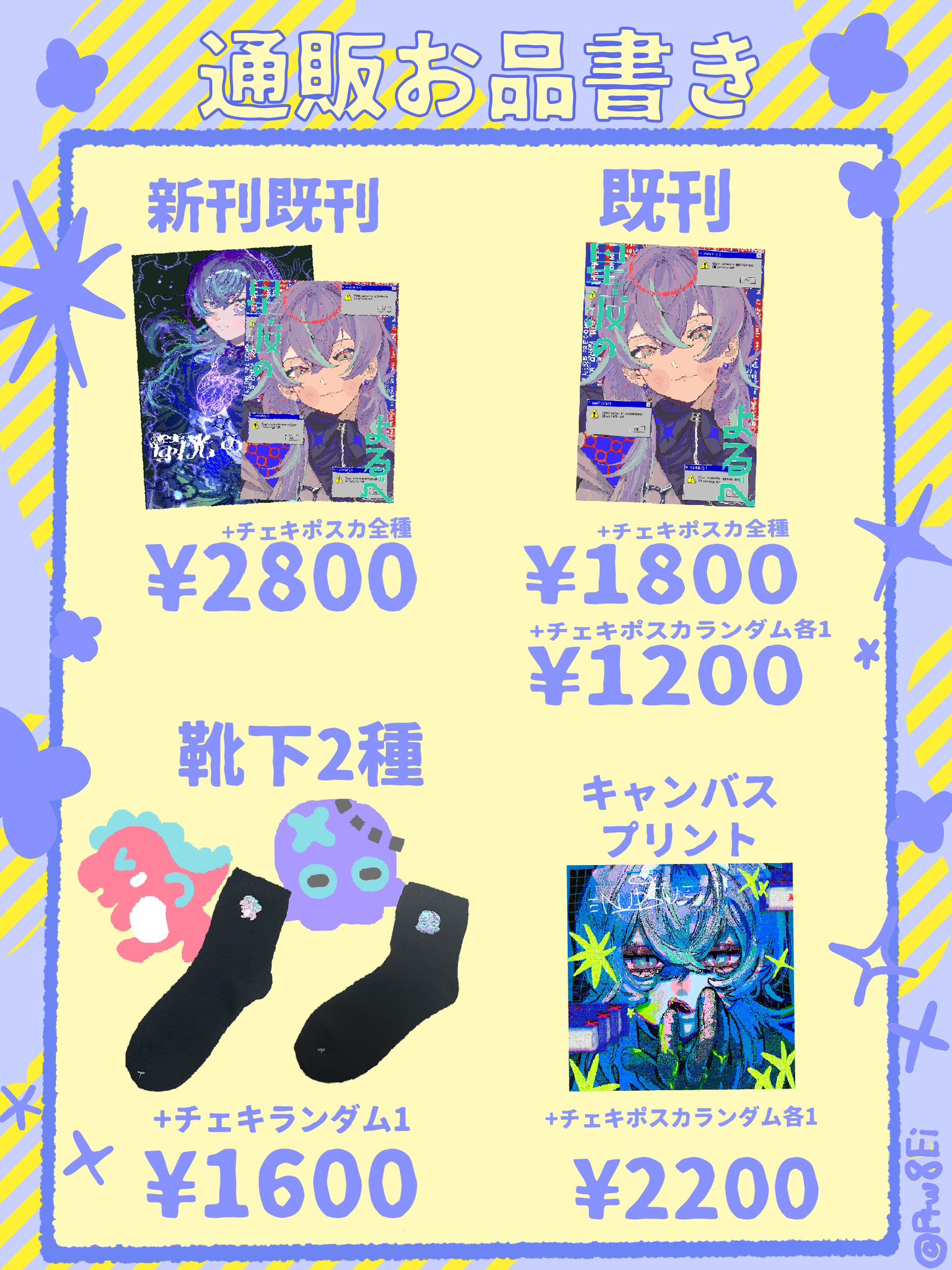 r*i様 にじそうさく10 アーリー カタログ GqqLT4NaEAAHupk.jpg