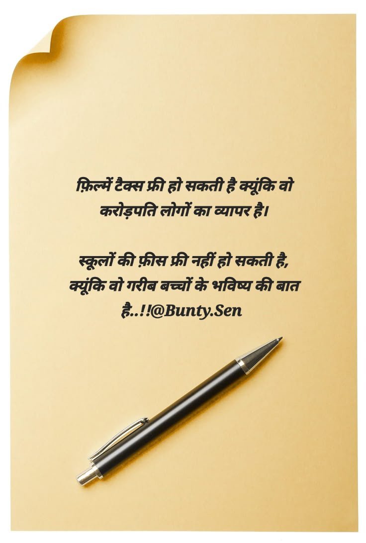 Buntysen07's tweet photo. कठोर सत्य
@CMMadhyaPradesh 
@ChouhanShivraj 
@narendramodi 
@DrMohanYadav51 https://t.co/DRwFQXDtcG