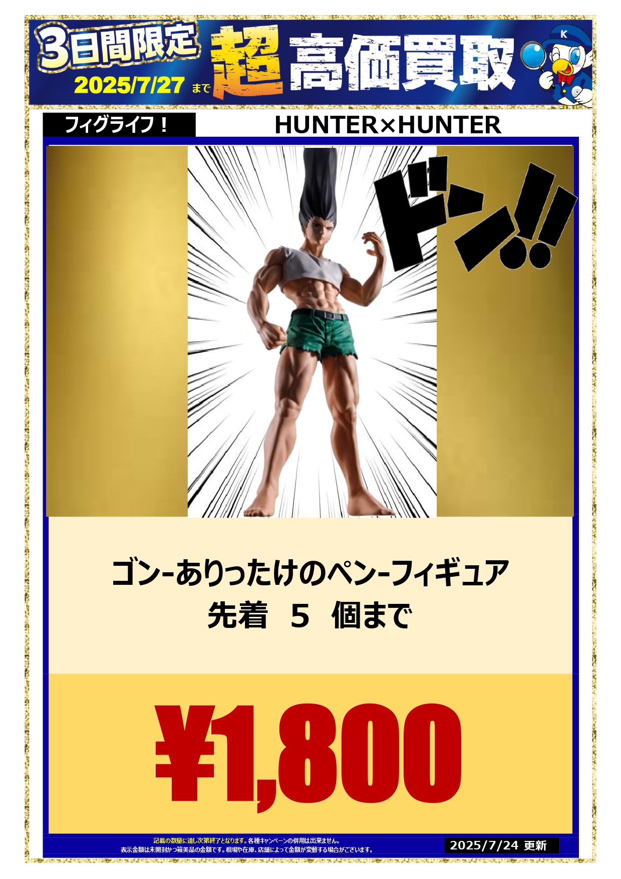 希少品 美品 未使用品 レア にゃんち VISGO 携帯ゲーム 3 黄色