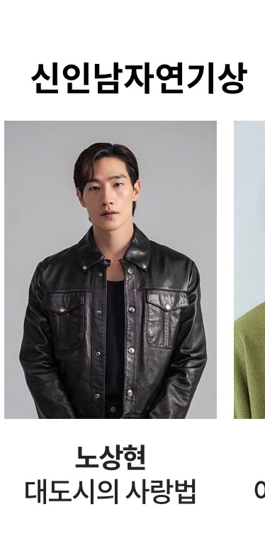 fiorestale's tweet photo. Kim Goeun is nominated for Best Actress at 2025 Buil Film Awards for her role in Love in the Big City. And director E.oni for Best Director and Noh Sanghyun for Best New Actor!!! https://t.co/gn8OkjE9cc