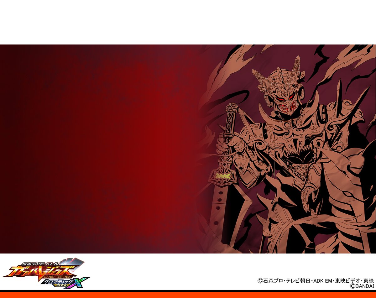 DCD_GANBARIDE's tweet image. #ガンバレジェンズ ニュース
クロマティックX3弾は本日稼働🎉
クロマティックX3弾稼働中に貰えるプロフィール背景を大公開だ😍
ゲット方法はバンマニ!をチェックしよう👍