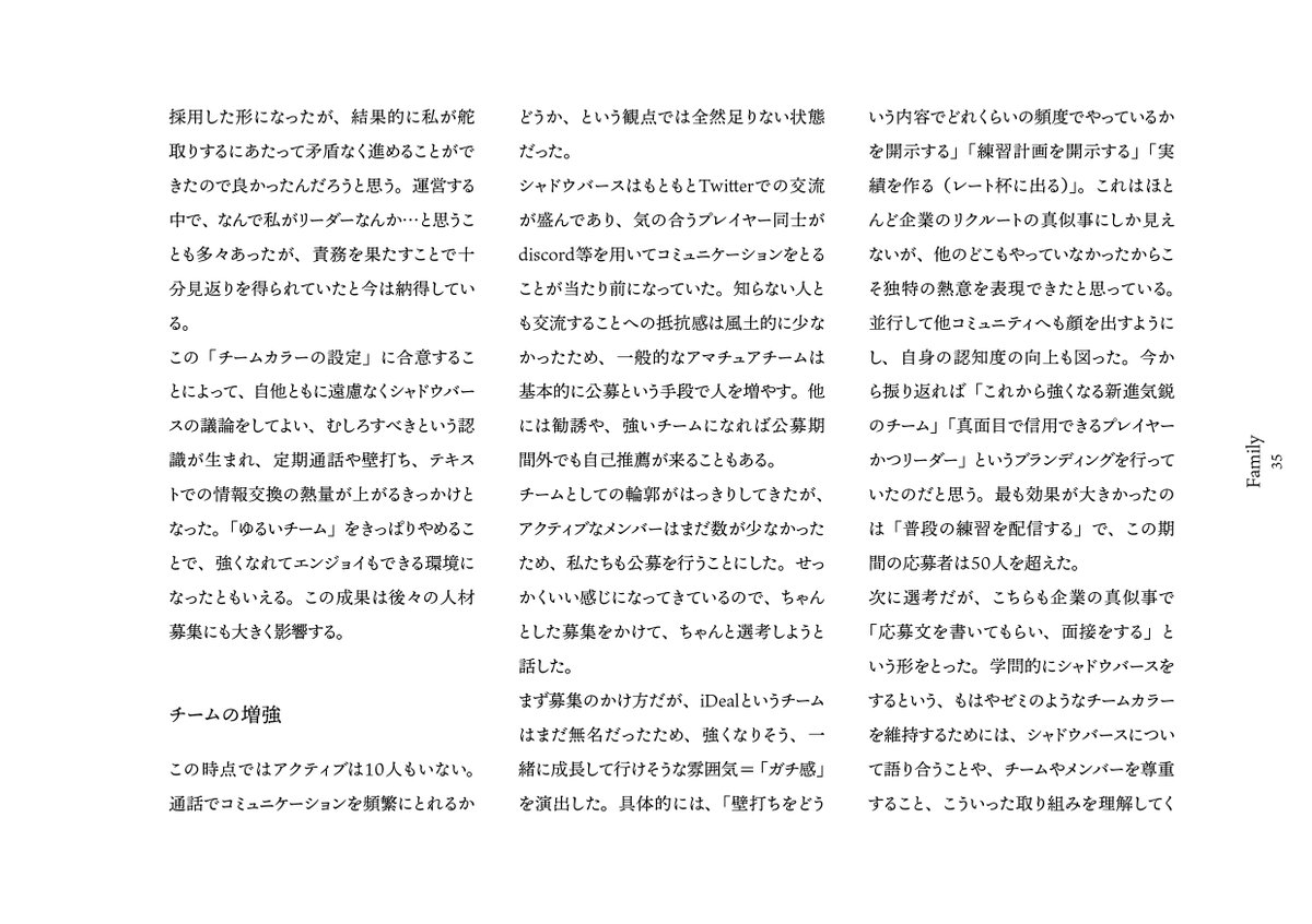 曳山まつりか | バーチャルメイドデュエリスト (@hikiyamajasmine) on Twitter photo /
#TCGチーム論 記事紹介②
\
《理想のチーム構築してみた。iDeal秘話》
数々の強豪プレイヤーを輩出した伝説のチーム「iDeal」。
シャドウバースの競技シーンを語るとき、この名前を欠かすことはできません。
リーダーの「ぞの」<a href="/zono8888/">iDeal|zono</a> さんは、いかにこの「理想」のチームを作り上げたのか。 /
#TCGチーム論 記事紹介②
\
《理想のチーム構築してみた。iDeal秘話》
数々の強豪プレイヤーを輩出した伝説のチーム「iDeal」。
シャドウバースの競技シーンを語るとき、この名前を欠かすことはできません。
リーダーの「ぞの」<a href="/zono8888/">iDeal|zono</a> さんは、いかにこの「理想」のチームを作り上げたのか。