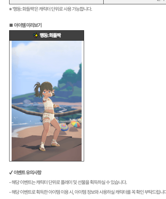 여러분께 전해드리는 소식
화들짝 캐릭 단위 보상이라 부캐도 전부 사이드 밀어야 하고, 같은 캐릭 보상인 요가와 달리 기간제 이벤이라 추후 6번째 슬롯 개방되면 그 캐릭부터는 화들짝 사용 못함 ㅋㅋ 개.짜침이.