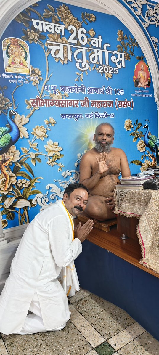 Avnishjain0109's tweet image. गुरु वात्सल्य से बढ़ कर जीवन में कुछ और नहीं
कल कर्मपुरा में विराजमान परम पूज्य गुरुदेव आचार्य सौभाग्य सागर जी ससंघ एवं उत्तम नगर में विराजित परम पूज्य गुरु मां आर्यिका अर्हम श्री माता जी ससंघ के मंगल दर्शन कर आशीर्वाद प्राप्त करने का सौभाग्य मिला
#Jainism #जैन #jain