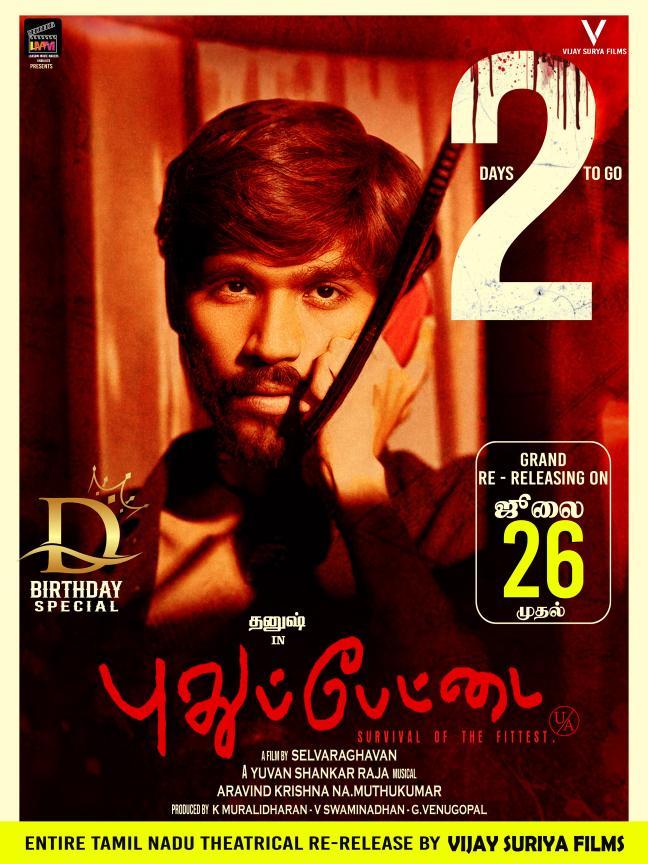 ShaliniDhanush ツ (@shalinidhanush_) on Twitter photo Just 2 days away! 🔥 Get ready to witness the cult rise again #Pudhupettai4K hits screens July 26th! 🔥🔥 <a href="/VijaySuryaFilms/">Vijay Surya Films</a> <a href="/selvaraghavan/">selvaraghavan</a>
<a href="/thisisysr/">Raja yuvan</a> <a href="/Chowdrey_/">Chowdrey</a>
#Pudhupettai <a href="/dhanushkraja/">Dhanush</a> Just 2 days away! 🔥 Get ready to witness the cult rise again #Pudhupettai4K hits screens July 26th! 🔥🔥 <a href="/VijaySuryaFilms/">Vijay Surya Films</a> <a href="/selvaraghavan/">selvaraghavan</a>
<a href="/thisisysr/">Raja yuvan</a> <a href="/Chowdrey_/">Chowdrey</a>
#Pudhupettai <a href="/dhanushkraja/">Dhanush</a>