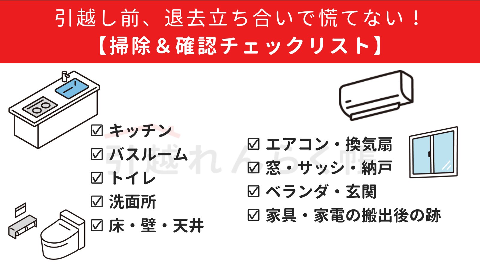 引っ越し準備で忙しくしています。 引越れんらく帳【公式】 (@hikkoshi_line) / X