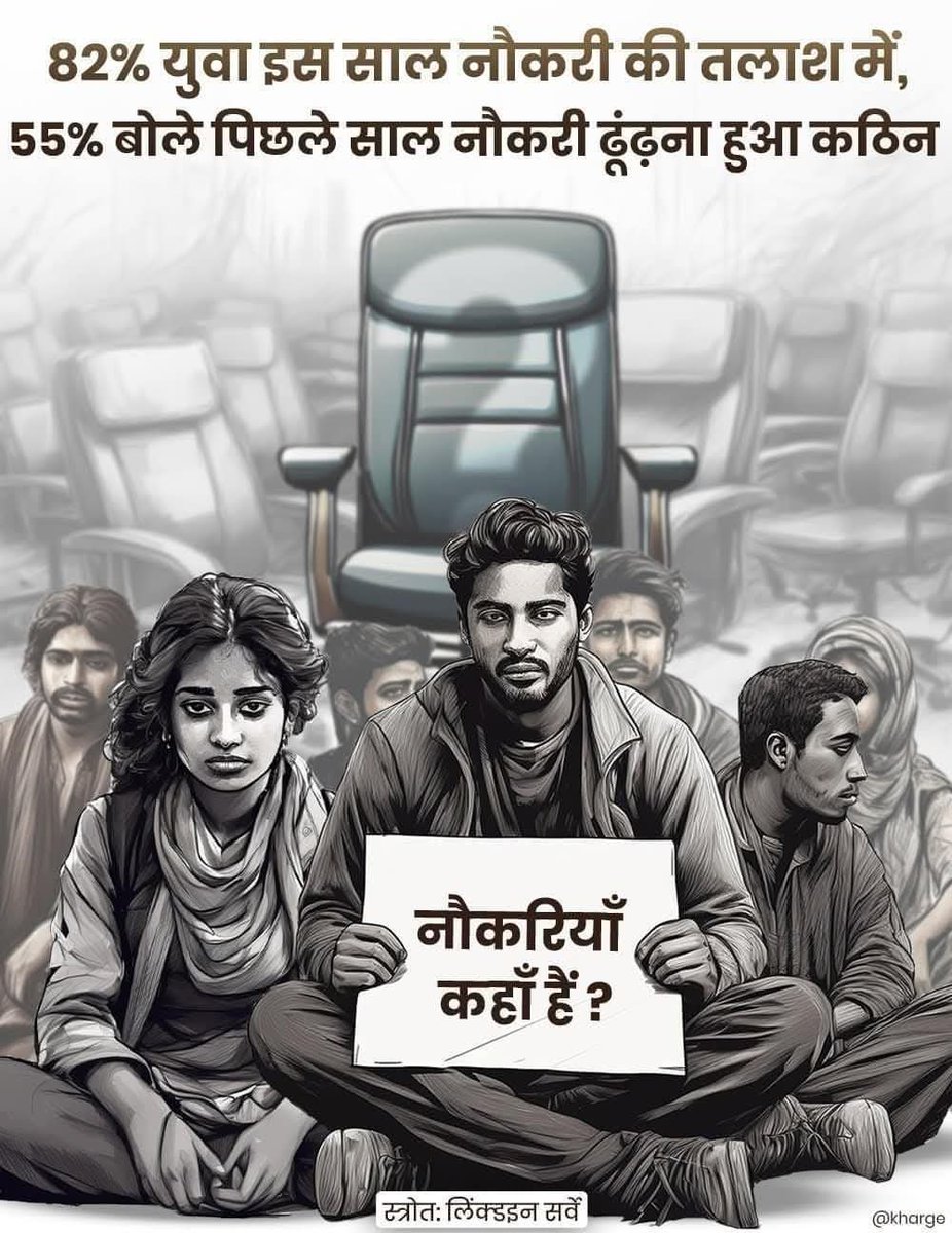 एजुकेशन सिर्फ नौकरी नहीं वो ताकत है जो साहस पैदा करती है अपने अधिकार के लिए लड़ने का 
#SaveEducationMahaRally