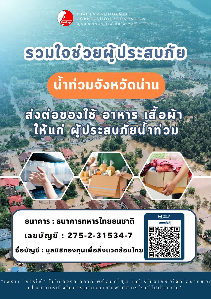 Envcorp_th's tweet image. #น้ำท่วมเชียงม่วน2568 #ช่วยเหลือผู้คน #ผู้ประสบภัย #น้ําท่วมน่าน