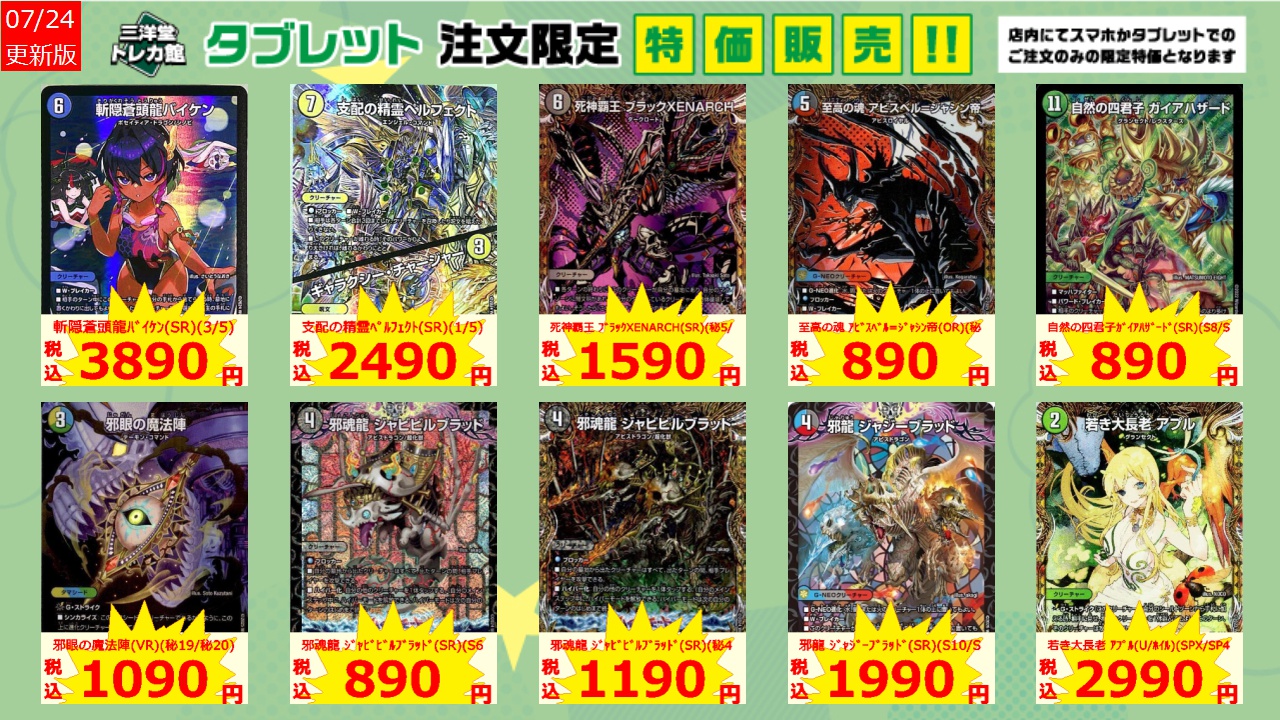 トレカ　カルドセプト　寺田 カルドセプト トレカ 古代彩乃 イラスト 8枚の通販 by さなかん