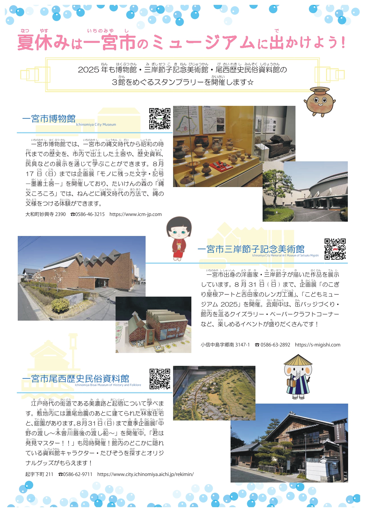 イメージの博物館 イメージの博物館】 山下主一郎 - 享楽堂