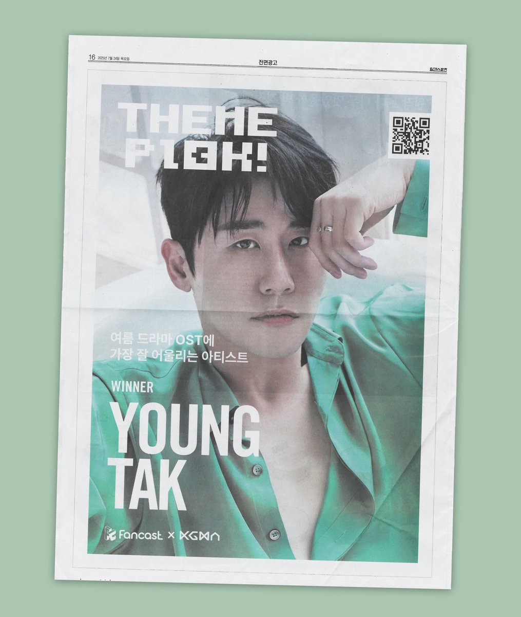 fancastofficial's tweet image. [#팬캐스트_광고인증]

일간스포츠X팬캐스트 테마픽

☔여름 드라마 OST에 가장 잘 어울리는 아티스트는?

✨1위✨
#영탁 #YOUNGTAK 

일간스포츠 지면 전면 광고가 발행되었습니다.
🔍2025년 7월 24일 목요일 신문

팬분들의 많은 관심 부탁드립니다💚