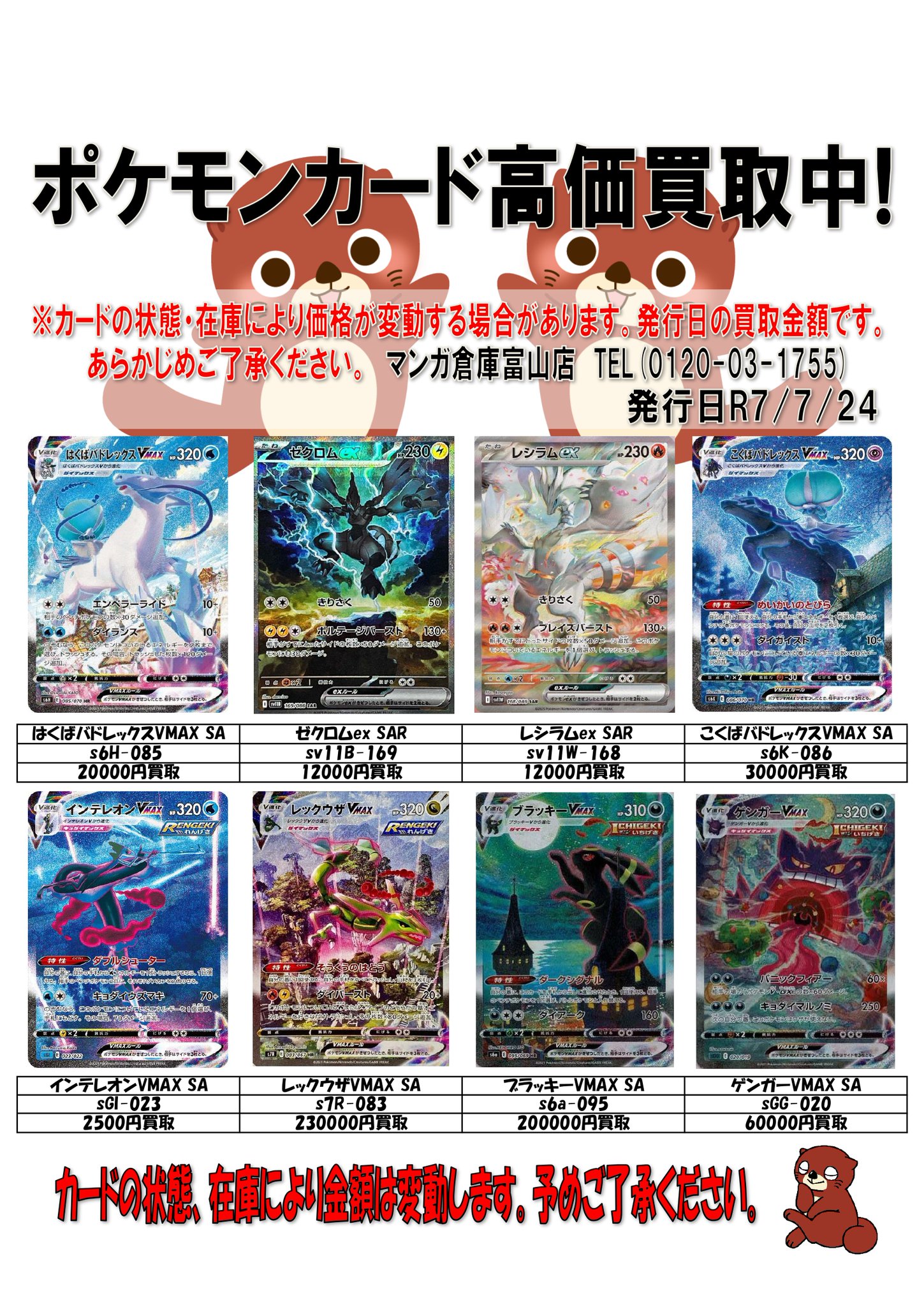 マンガ倉庫 富山店 on X: 