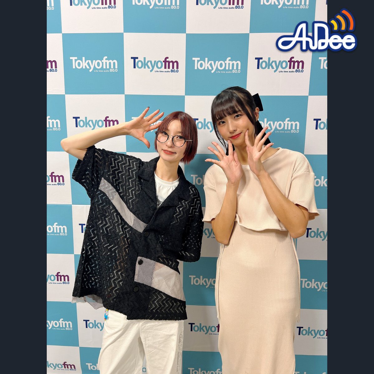 AuDee_jp's tweet image. \#AuDee プレミアム限定/
#清水理子 の #りこぴんと呼んで❣️
プレミアムの配信は今回で最終回🥲🎉
ゲストは、元 #でんぱ組.incの #藤咲彩音 さん🐼
ピンキー!さんとりこぴん
2人で占い対決🔮!?
#AuDee で聴く👇
🎧audee.jp/program/show/1…
@shimizu_riko @PINKY_neko