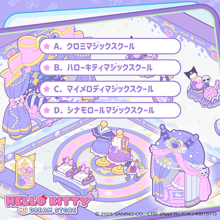 ハローキティマイ·ドリーム·ストア【公式】 tweet media