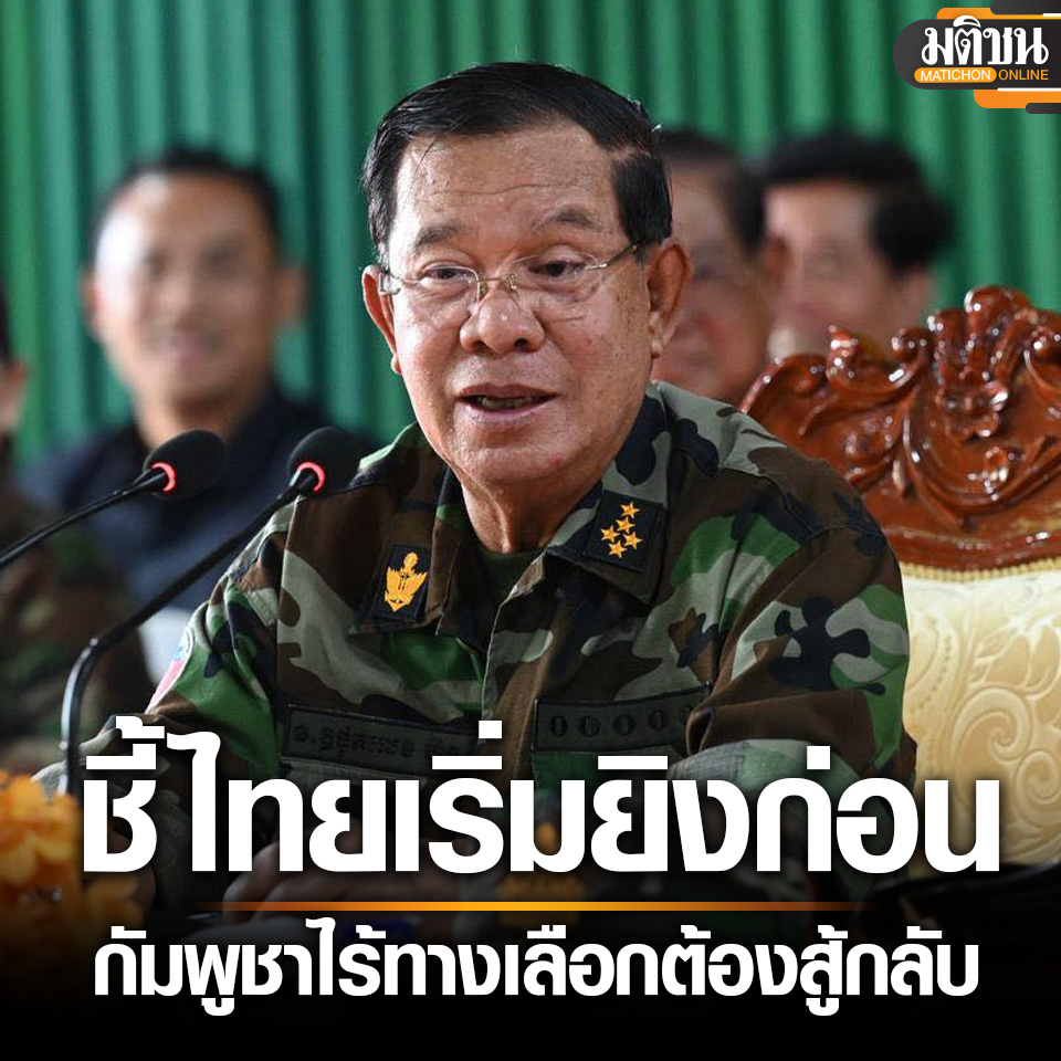 Matichon Online tweet media