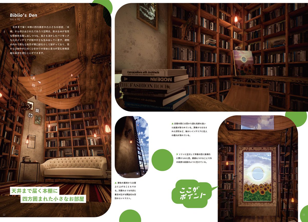 VuideInfo's tweet image. Vuide Vol.2 「VRChatに住もう!ホームワールド入門」の内容を紹介!②
先日開催されたホームワールド改変コンテスト #Vuideホームワールドレシピ に応募された作品の中から、編集部が選んだ3つの作品を紹介!
ホームワールド改変の参考になること間違いなし!