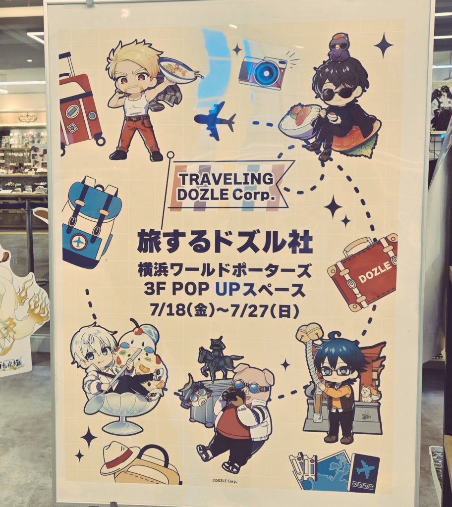 ワールドポーターズ行ってきた!
グッズ豊富にあったよ✨️
MENゲット😊
そして大観覧車も乗ってきたー
(写真撮り忘れた) 