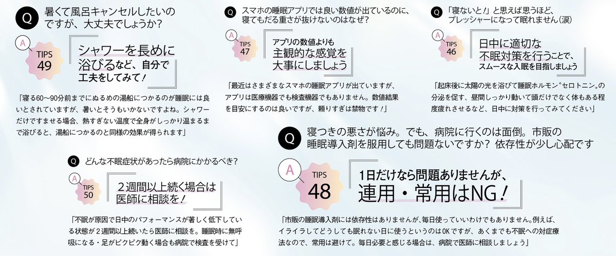 睡眠にまつわるQ&amp;Aにプロが回答🧸💤

Q. スマホが手元にないと眠れない...
Q. 寝ないと！と思えば思うほど眠れない😭