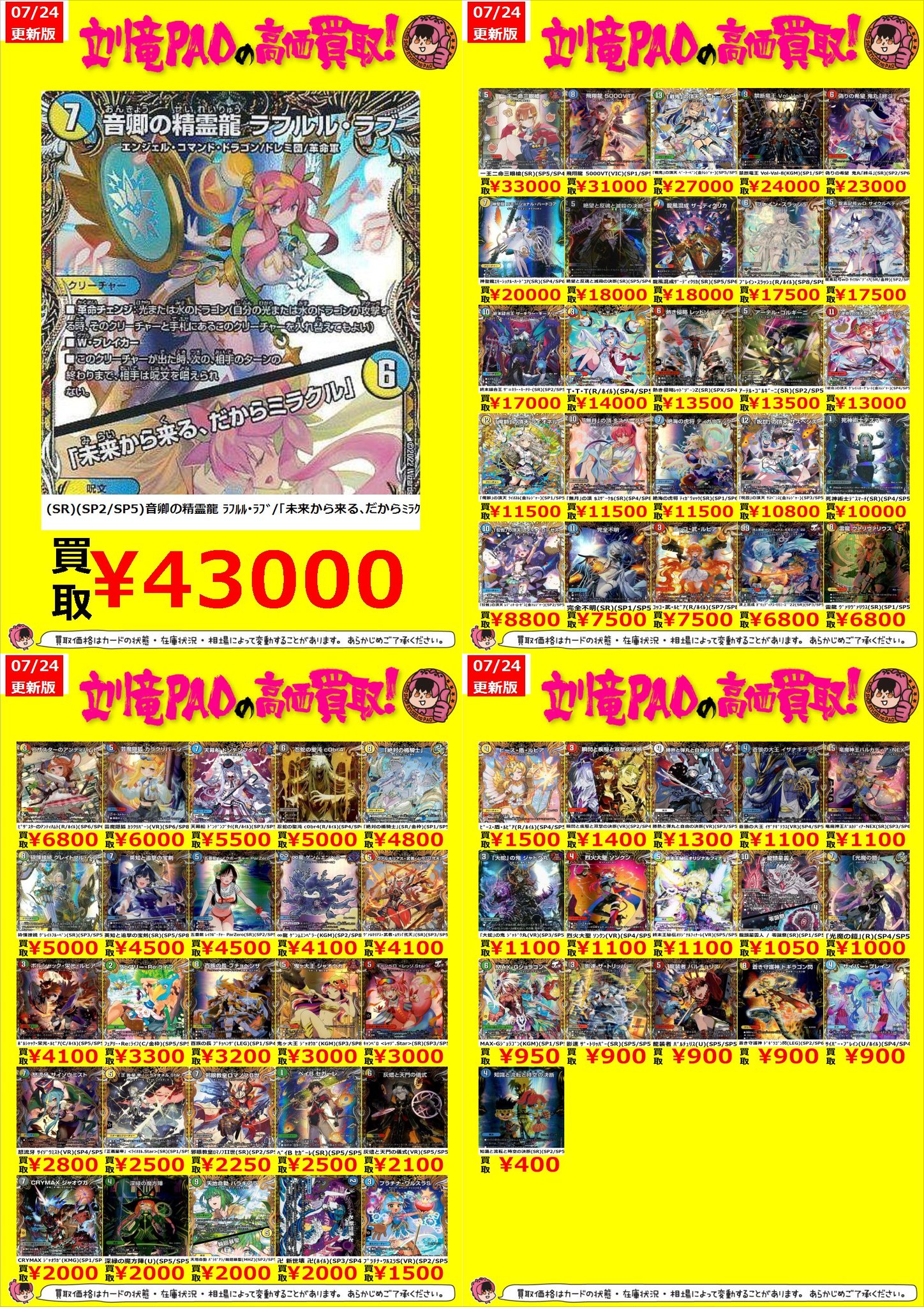 ⭐️ 【 村尾&魔王】 お買得価格 10,000円 楽天市場】村尾 魔王 セットの通販