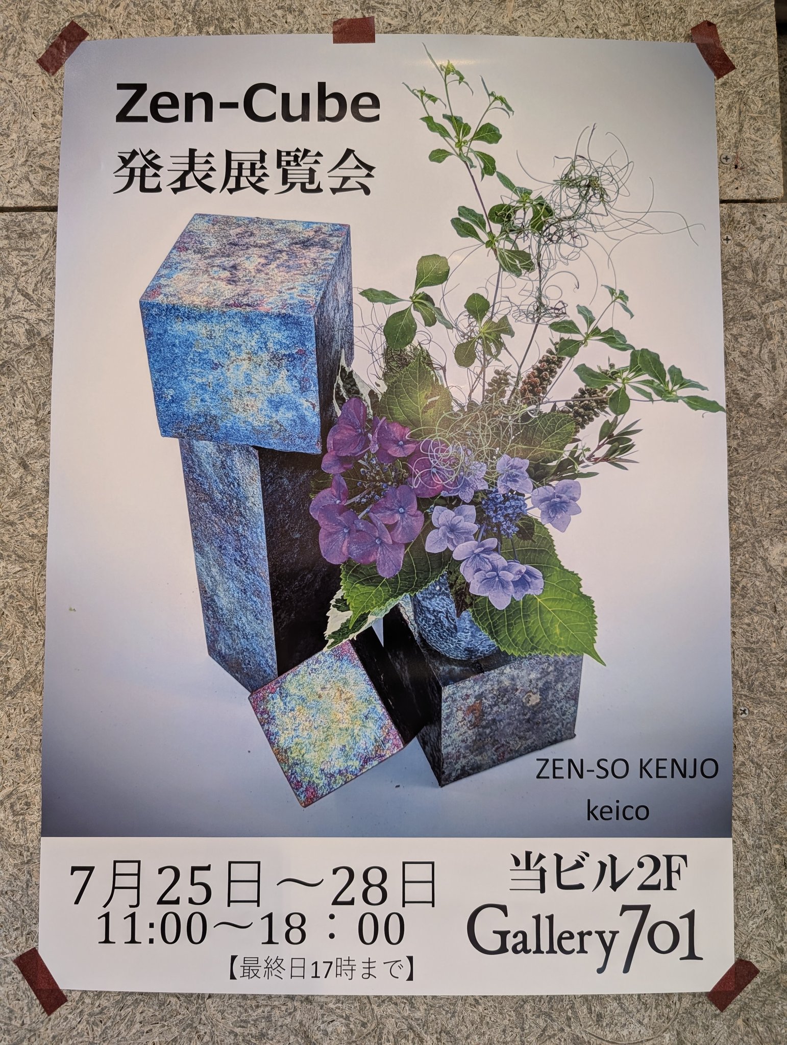【エディションナンバー入り】きげんのいいリス　祖敷大輔　シルクスクリーンプリント 祖敷大輔さんのシルクスクリーンプリント作品が到着！ | 「絶望