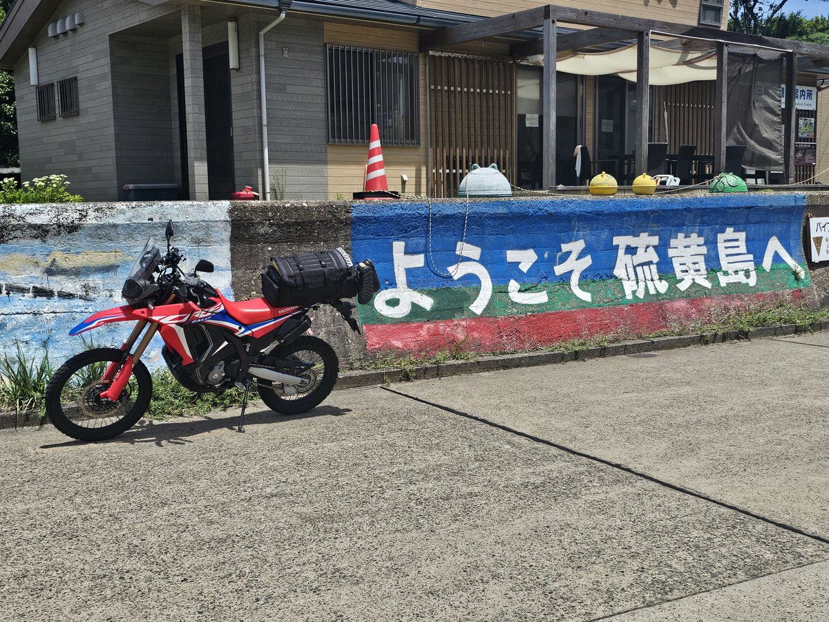brewery250's tweet image. 無事帰宅!1357.7kmの旅でした。
以前から行きたかった硫黄島の上陸や新緑の九州を堪能してきました!今回は今まで一番満足感がある旅でした😄