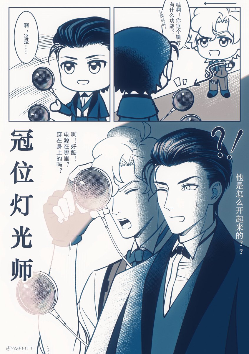 YQFNTT's tweet image. #大逆転裁判 #fgo
神秘触须引来好奇纳格
联动一下fgo月福