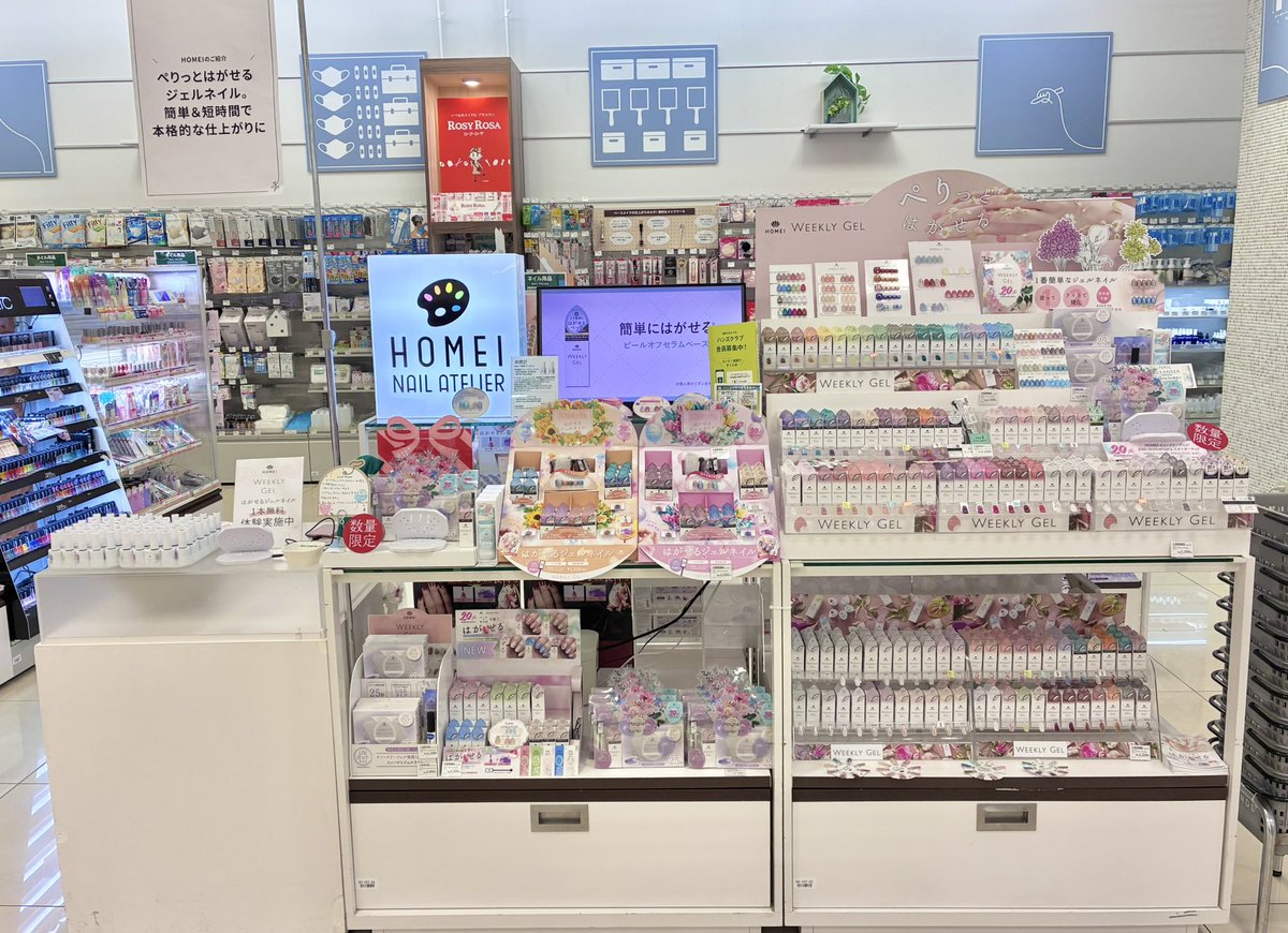 HOMEI_nail's tweet image. 福岡✨ハンズ博多店3F
7/25(金)
ウィークリージェル無料でお試しできます💅
テスター全色あり🎨
お得なスターターキットや
購入点数に応じてノベルティプレゼントも🎁
HOMEIアトリエスタッフゆりりが入店します🙋♀️
#はがせるネイル
#セルフネイル