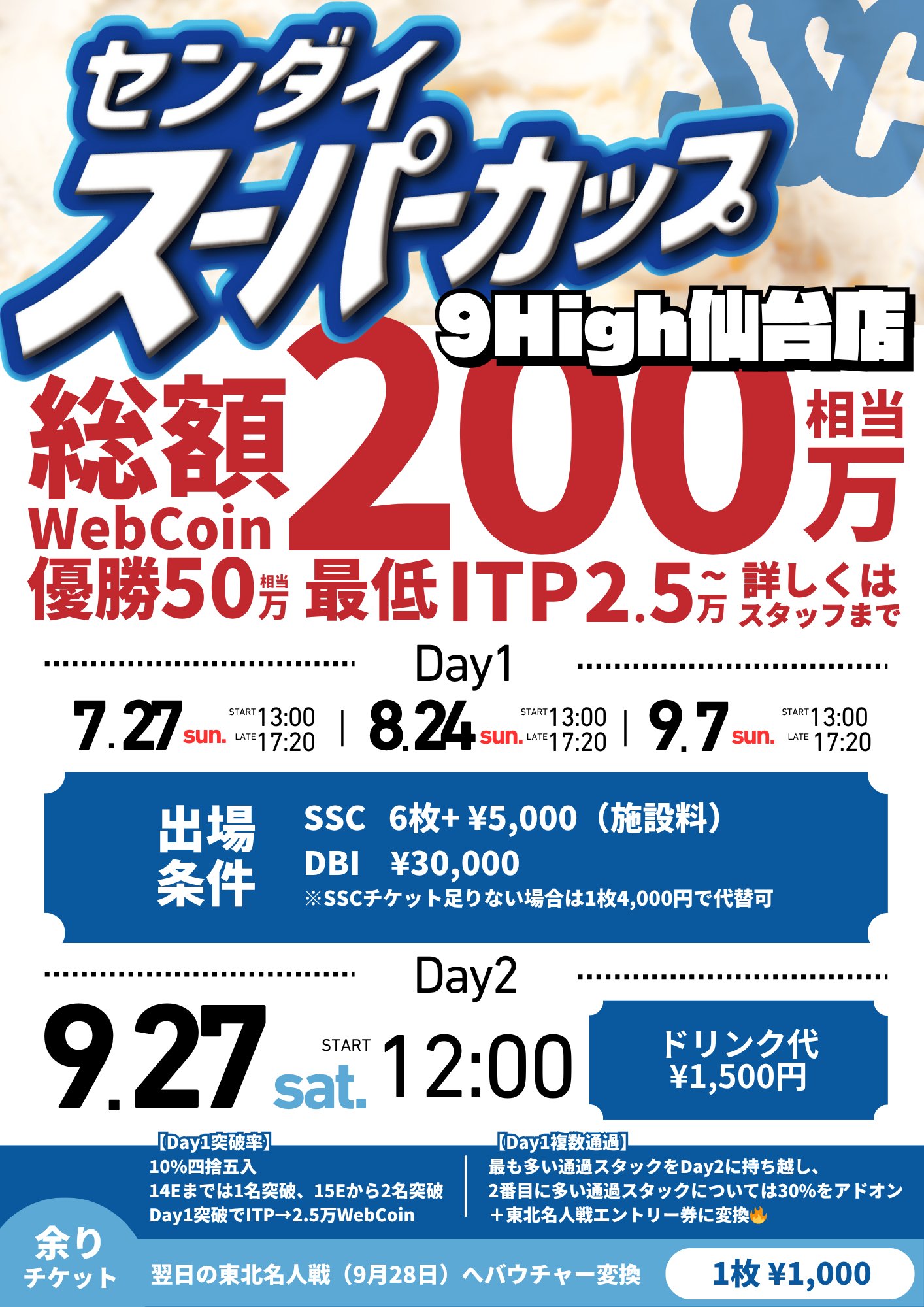 【10日で月収7桁！高額当選実績あり！】全ての夢を叶える千日祈祷✨大天使ミカエル 次回は令和7年10月6日に授与いたします。 一粒万倍日×天赦日