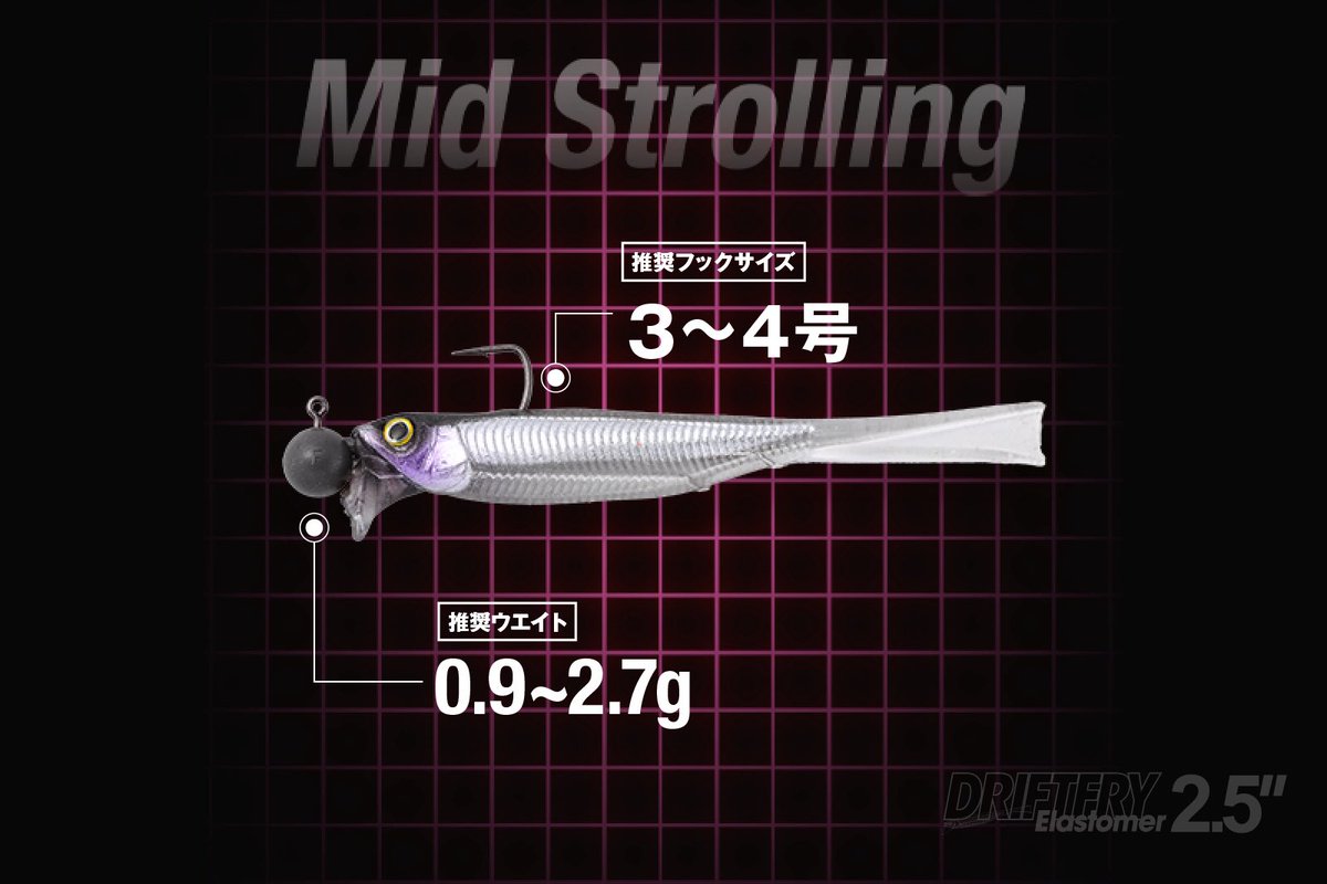 【デリバリー開始‼︎】
漂う。THE FRY SIZE。 
DRIFTFRY2.5” Elastomer の出荷が完了いたしました。
単なるサイズダウンではない、「新たなる完成形」。

詳しくはWebページをご覧ください。
jackall.co.jp/bass/column/dr…