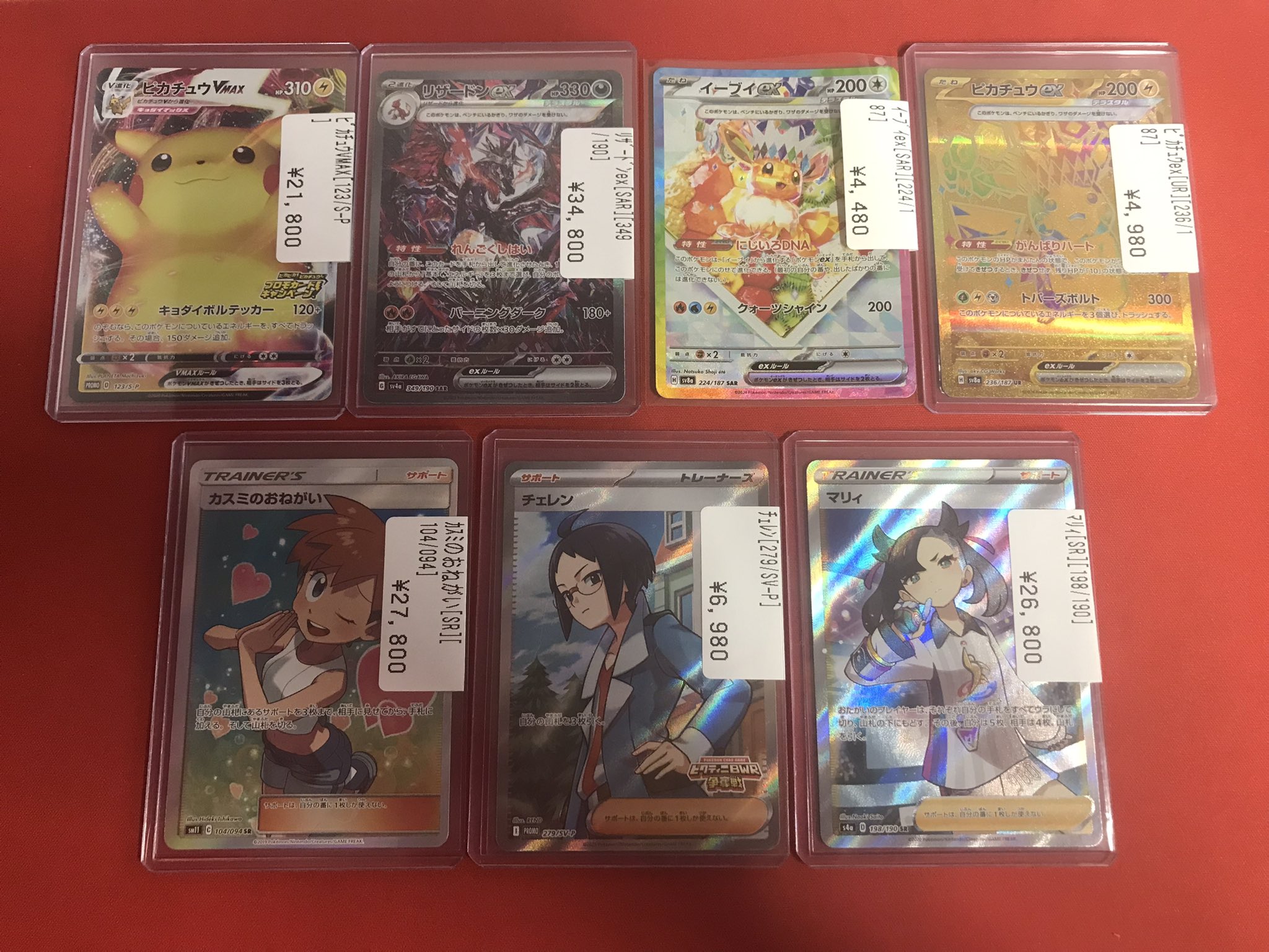 総*司様 ポケモンカード　AR　34枚　まとめ売り zxcvbnm様 リクエスト 3点 まとめ商品 まとめ売り