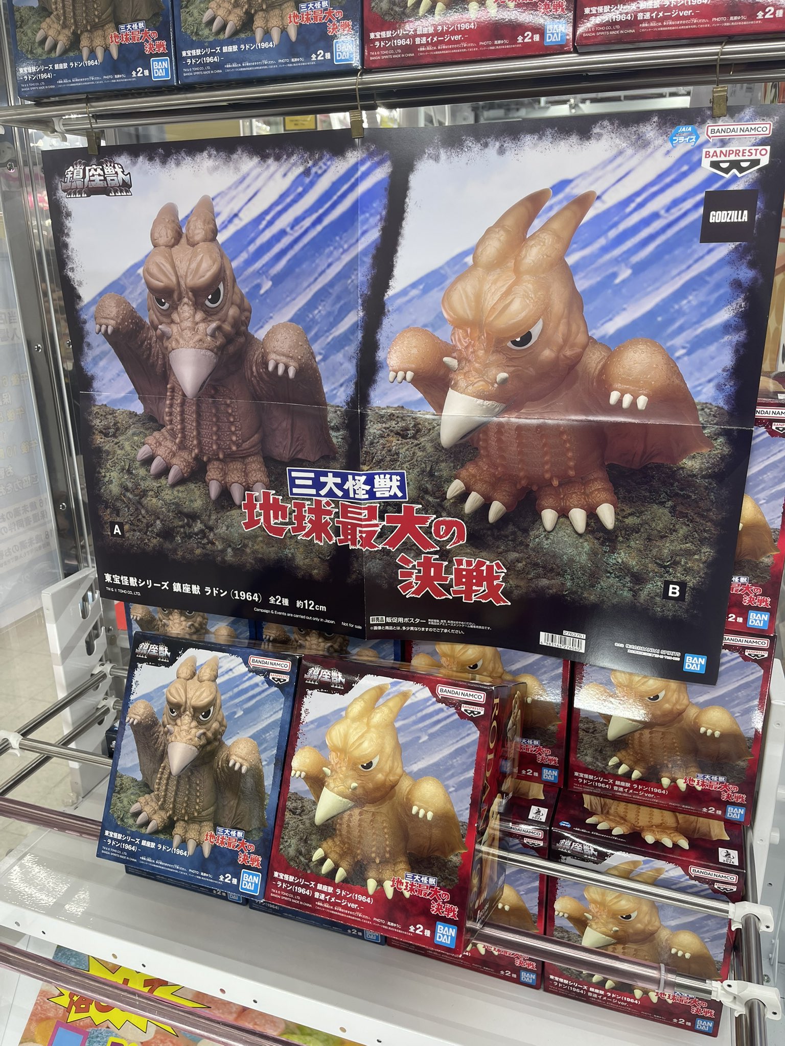 実働 当時物 トミー 怪獣大回転シリーズ ワニギラス 1971年 レトロ玩具 Yahoo!オークション - ジャンク 当時物 トミー 怪獣大回転