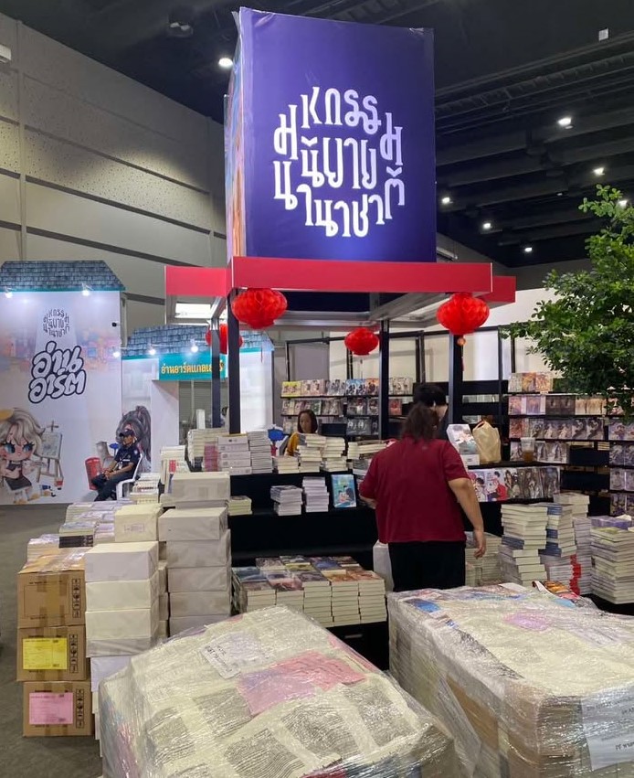 BookFairTH's tweet image. งานจะเริ่ม🙋♀️ในอีกไม่กี่ชั่วโมงข้างหน้า!!
สด!🎉จาก "ชั้น 5" #สามย่านมิตรทาวน์
🏗Set-Up Day 2: จัดหนังสือกันแล้ววววว
#งานหนังสือ ที่หลายคนรอคอย
📚#มหกรรมนิยายนานาชาติ2025
พร้อมเปิดประตูต้อนรับนักอ่าน
🗓25 กรกฎาคม – 3 สิงหาคม 2568
⏰10 โมงเช้าถึง 3 ทุ่ม
📍ณ สามย่านมิตรทาวน์ ฮอลล์…