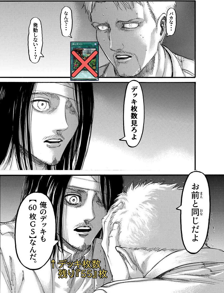 fannneru06's tweet image. 【遊戯王】隣も芝刈り