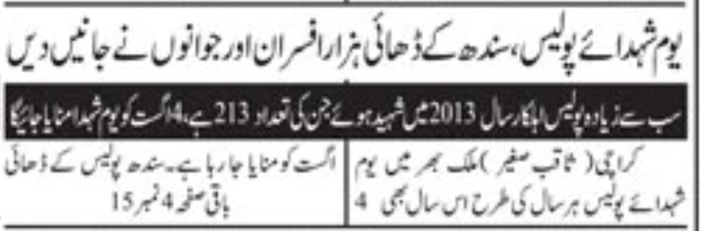 saqibSJang's tweet image. e.jang.com.pk/detail/931572
@KarachiPolice_ @SouthDig @SindhPoliceDMC