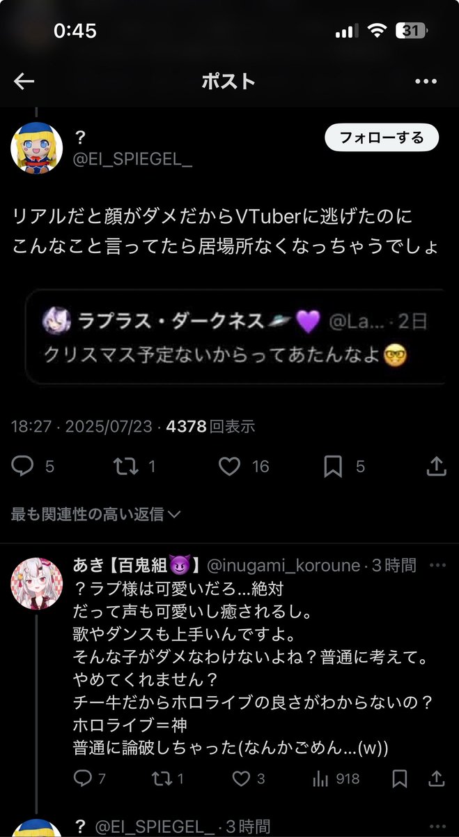 inaisetu's tweet image. 