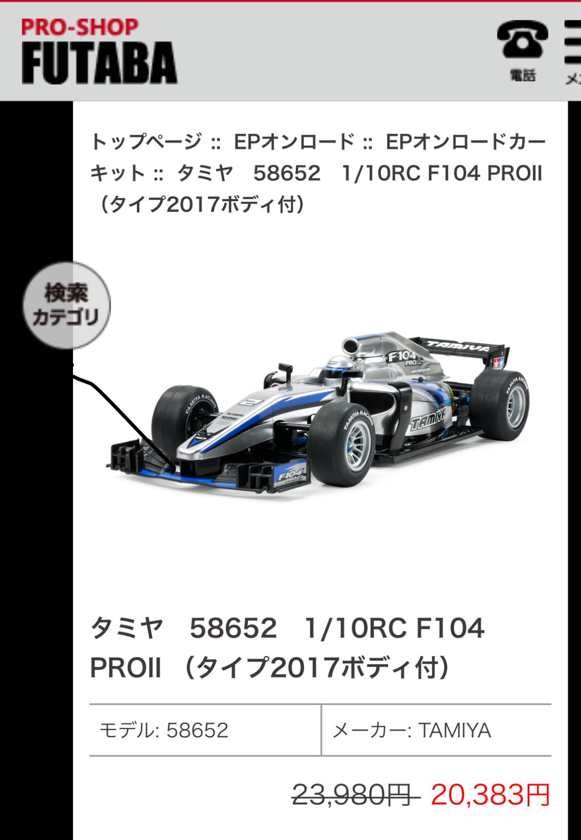 フタバ模型専門店 on X: 