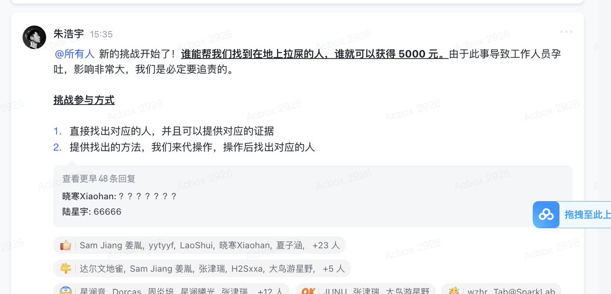 AcboxLiu's tweet image. 最新情况：有人在AdventureX场馆里拉了一坨大的