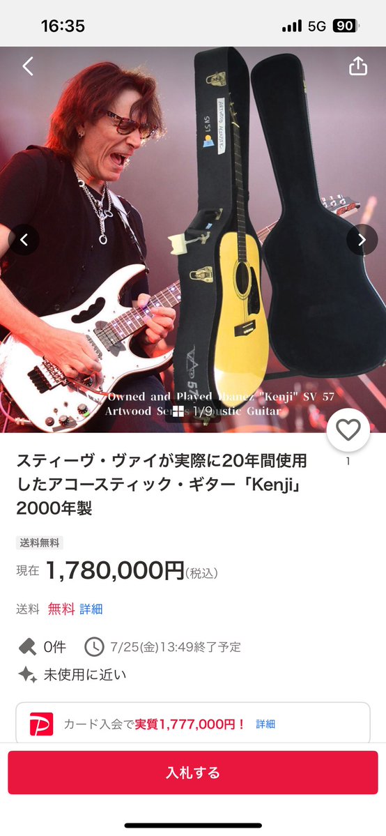 andytimmons_ota's tweet image. 何やら凄そうなレア品がヤフオクに出品されてます。
スティーヴ・ヴァイ使用ギター。