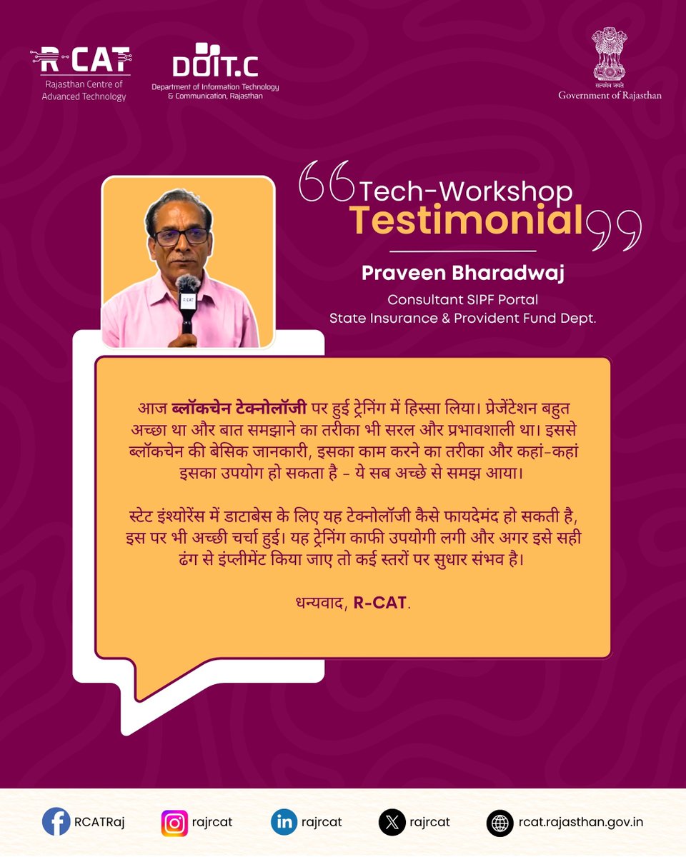 rajrcat's tweet image. &quot;ब्लॉकचेन वर्कशॉप में भाग लेकर मिली नई तकनीक की गहराई से समझ, स्टेट इंश्योरेंस के कामकाज में बदलाव की ओर एक सकारात्मक कदम।&quot; 

#BlockchainWorkshop #RCATJaipur #GovTech #DigitalInnovation #PublicSectorReform #BlockchainForGovernance #TechForGood