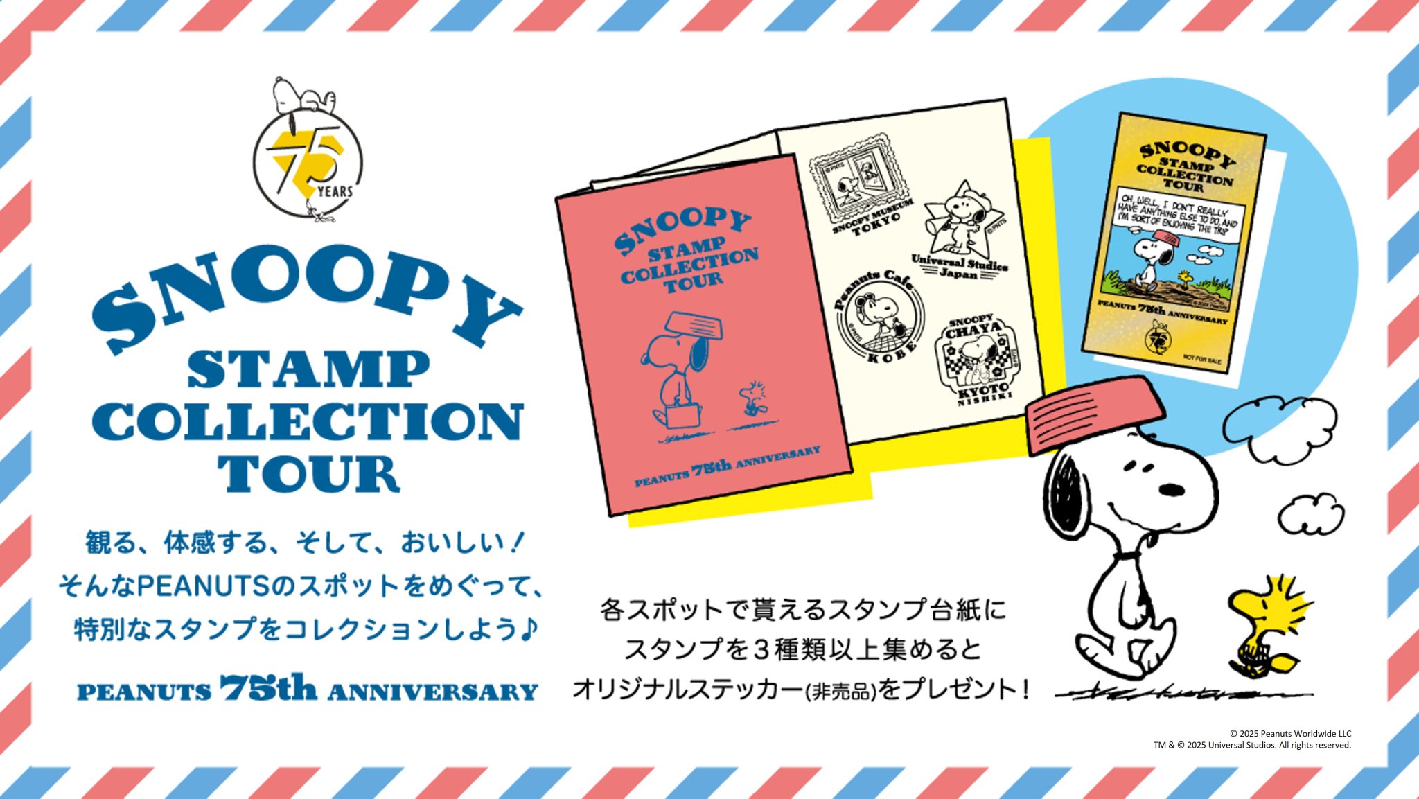 新品　ユニバーサルスタジオジャパン 10周年 スヌーピー　ファイル　平成レトロ ユニバーサル・スタジオ・ジャパン 10周年 スヌーピークリア