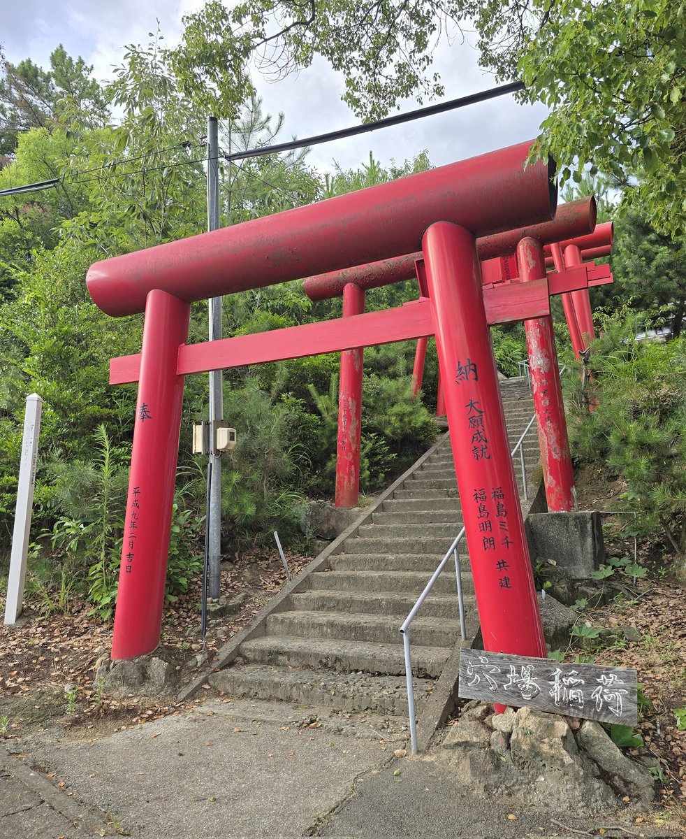 platinum_mo's tweet image. 暑いし💦💦照り返しがキツッ🥵
📷️は瀬戸大橋です😄
近くにあった穴場神社⁉️にも
行ってきました
穴場って名があるくらいだからレアな
場所なんだろうか😁
上に上がると橋がよく見えて
景色良かったです😆