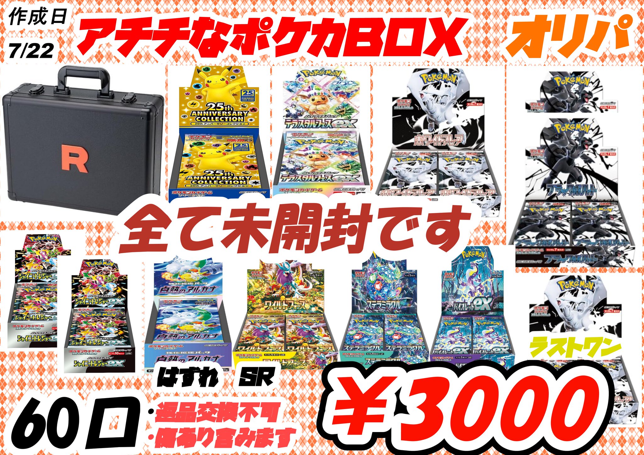 CNPトレカ　P-RR ダイアモンド　オロチ　超希少 世界基準/マルチパーパスロッド】“トレカ®T1100G”＆新開発最新