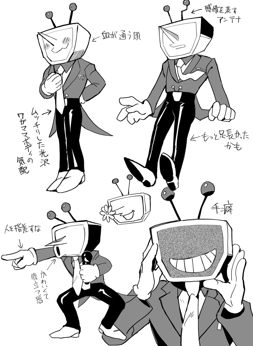 📺の練習 